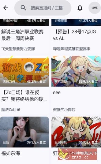 BiliPai 第三方B站客户端8.3.3-科技美南博客