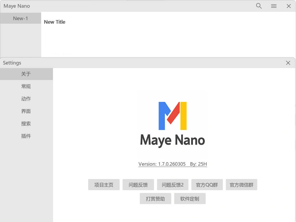 简洁快速启动Maye Nano v2.8.0.260326绿色版-科技美南博客