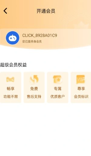 极速连点器v1.0.5 高级版-科技美南博客