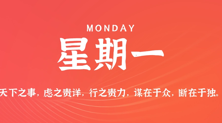 2026年05月18日新闻早讯,每天60s读懂世界-科技美南博客