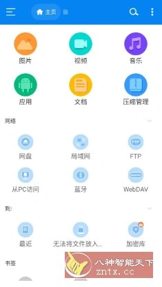 RS文件管理器 v2.2.5高级版-科技美南博客