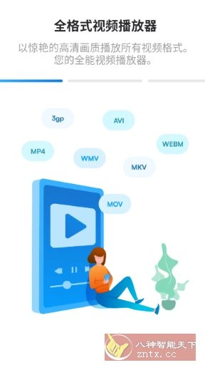 HDx Player HDx视频播放器v1.0.188高级版 HDx Player HDx视频播放器v1.0.188高级版