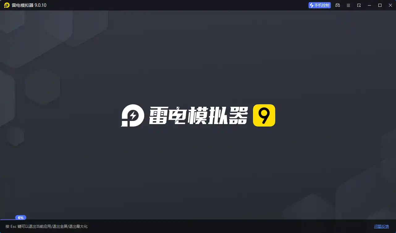 雷电模拟器9 v9.5.32.0绿色纯净版-科技美南博客