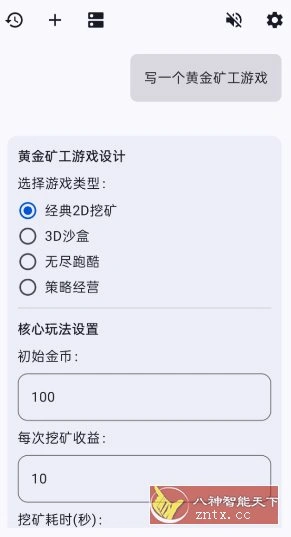 Kai 9000 v2.5.0免费版★支持Ollama本地部署的终极AI终端-科技美南博客