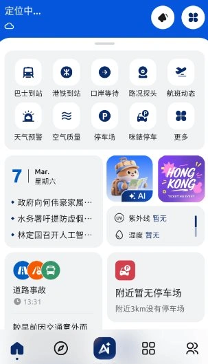 ZoiHK 智行香港 v1.0.0 ZoiHK 智行香港 v1.0.0