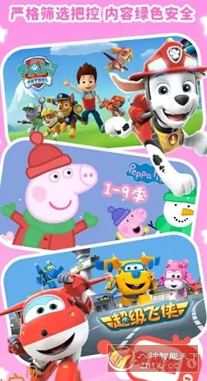 儿歌点点 v4.7.3高级版-科技美南博客