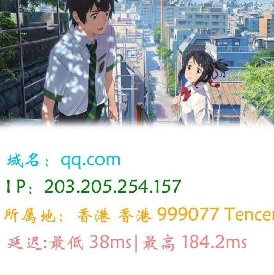 图片版Ping接口源码-科技美南博客