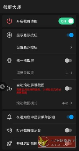 ScreenMaster Pro 截屏大师 v1.8.0.33专业版 ScreenMaster Pro 截屏大师 v1.8.0.33专业版