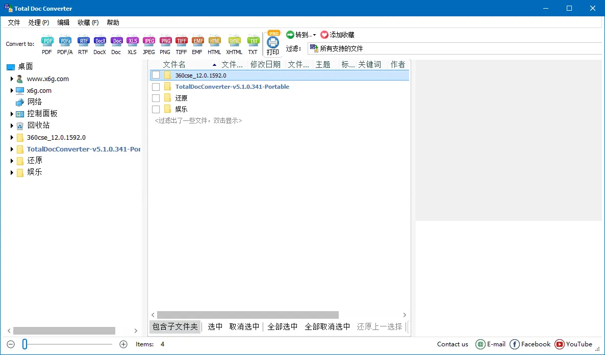 Total Doc Converter v5.1.0.410-科技美南博客