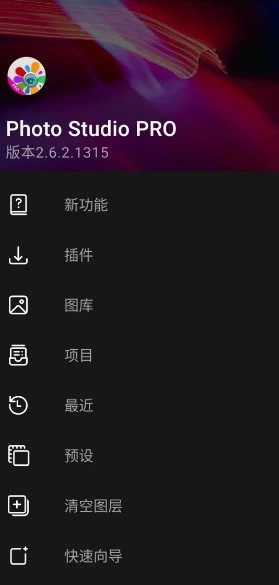 Photo Studio影楼 v2.9.2.4803高级版-科技美南博客