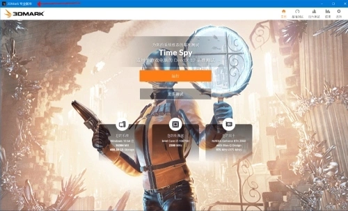 3DMark显卡跑分专业版 注册 2.32.8826-科技美南博客