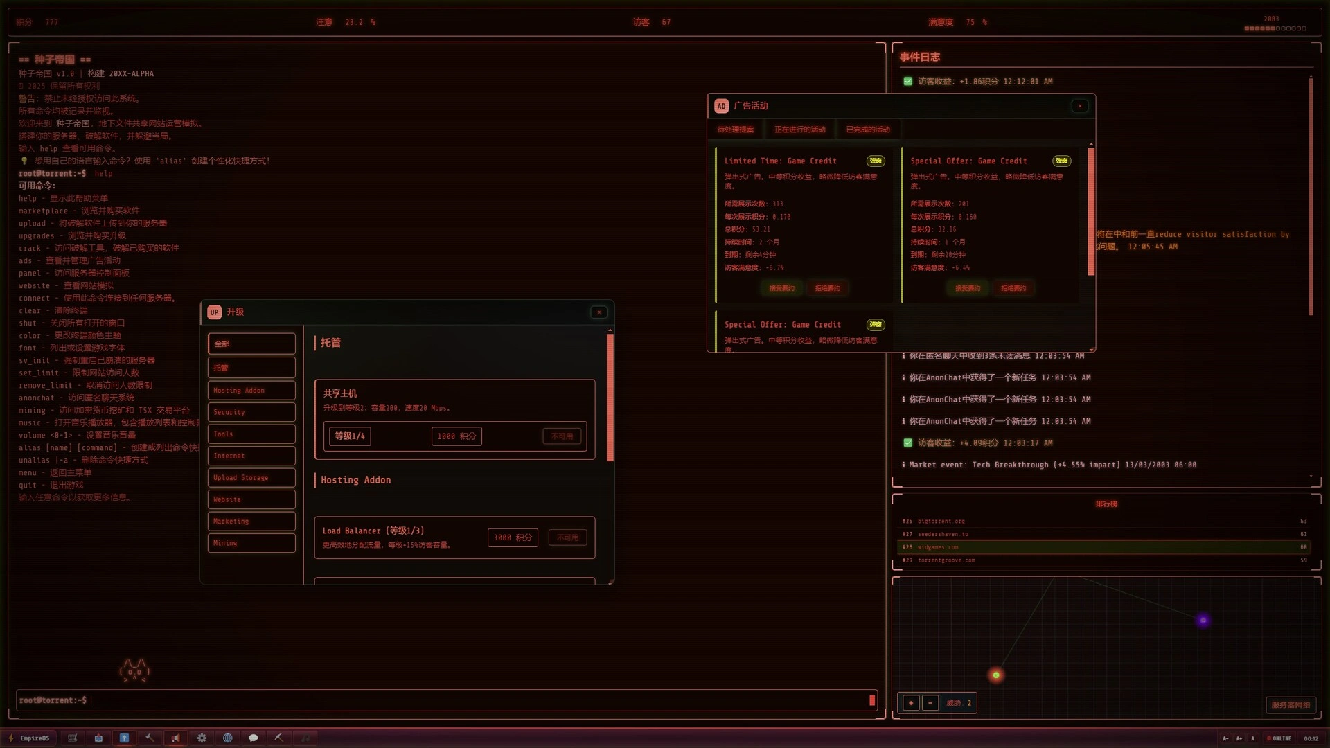 种子帝国/Torrent Empire