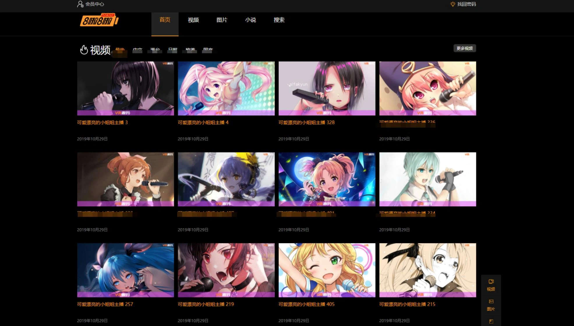 X4独角兽视频网站新版源码视频网站系统源码-科技美南博客