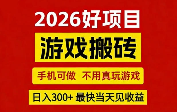 26年好项目:CSGO游戏搬砖,全自动挂G,不需要玩游戏,手机操作日入3张+【揭秘】-科技美南博客