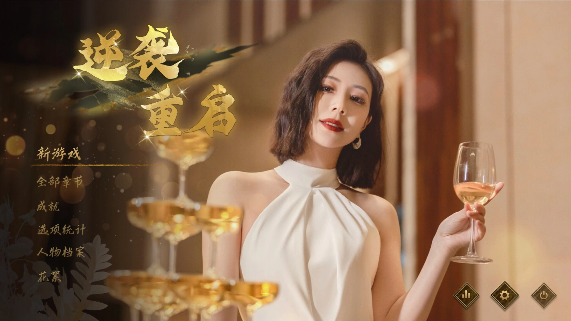 逆袭重启/Rebooted Fate-科技美南博客