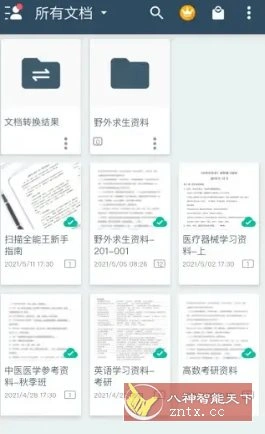 CamScanner 扫描全能王v7.7.0.251202高级版-科技美南博客