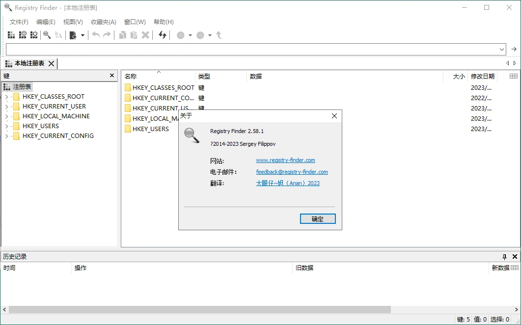 Registry Finder注册表管理v2.62绿色版-科技美南博客