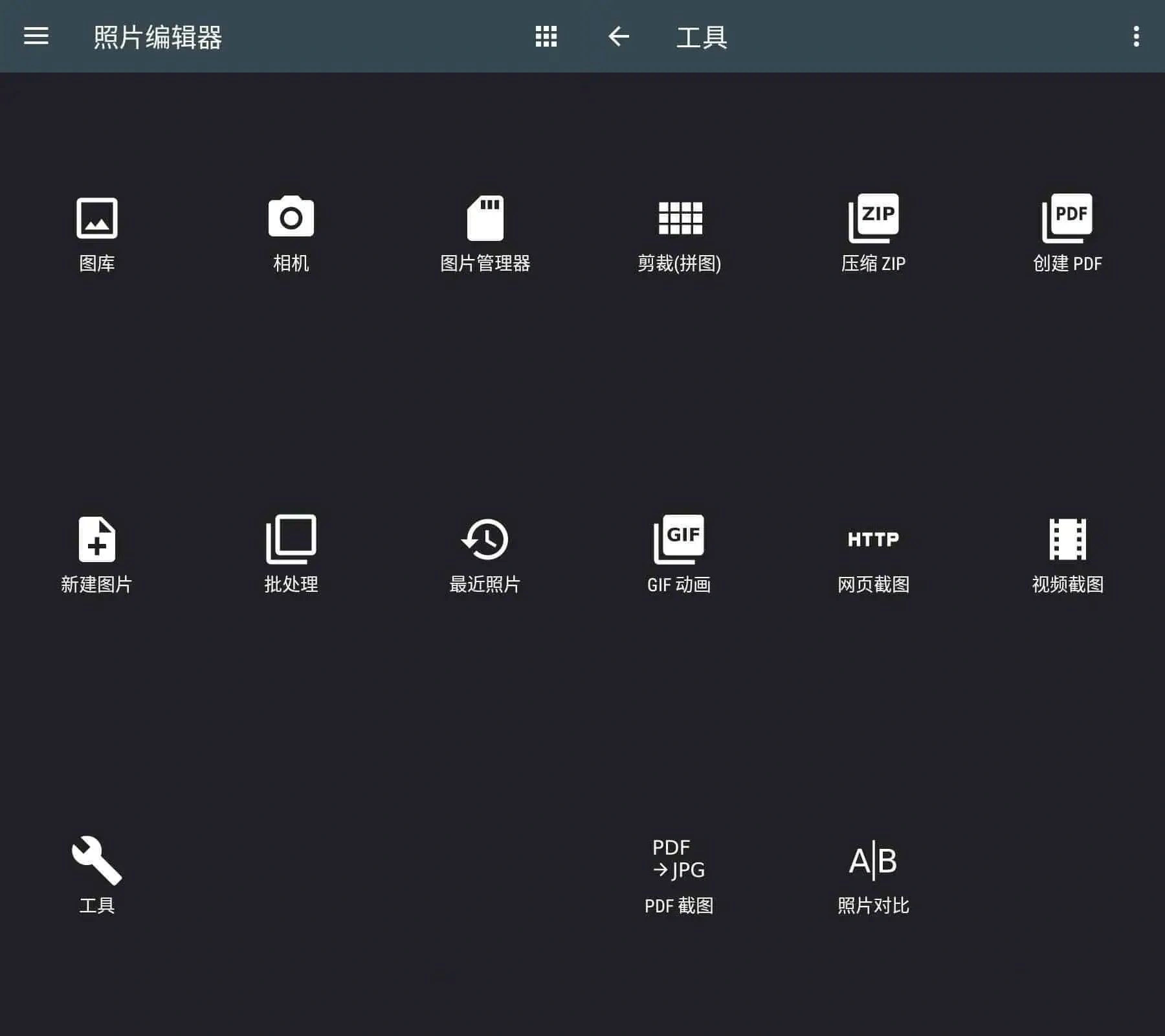 安卓最强照片编辑器Photo Editorv13.3.1P图神器-科技美南博客