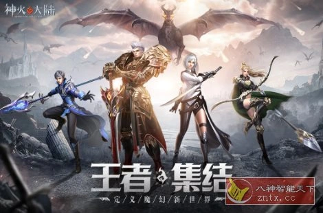 3D神火大陆v16.3完美版★次时代4k魔幻MMO冒险游戏-科技美南博客