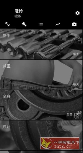 Dumbbell Home Workout 哑铃家庭锻炼 v5.24高级版-科技美南博客