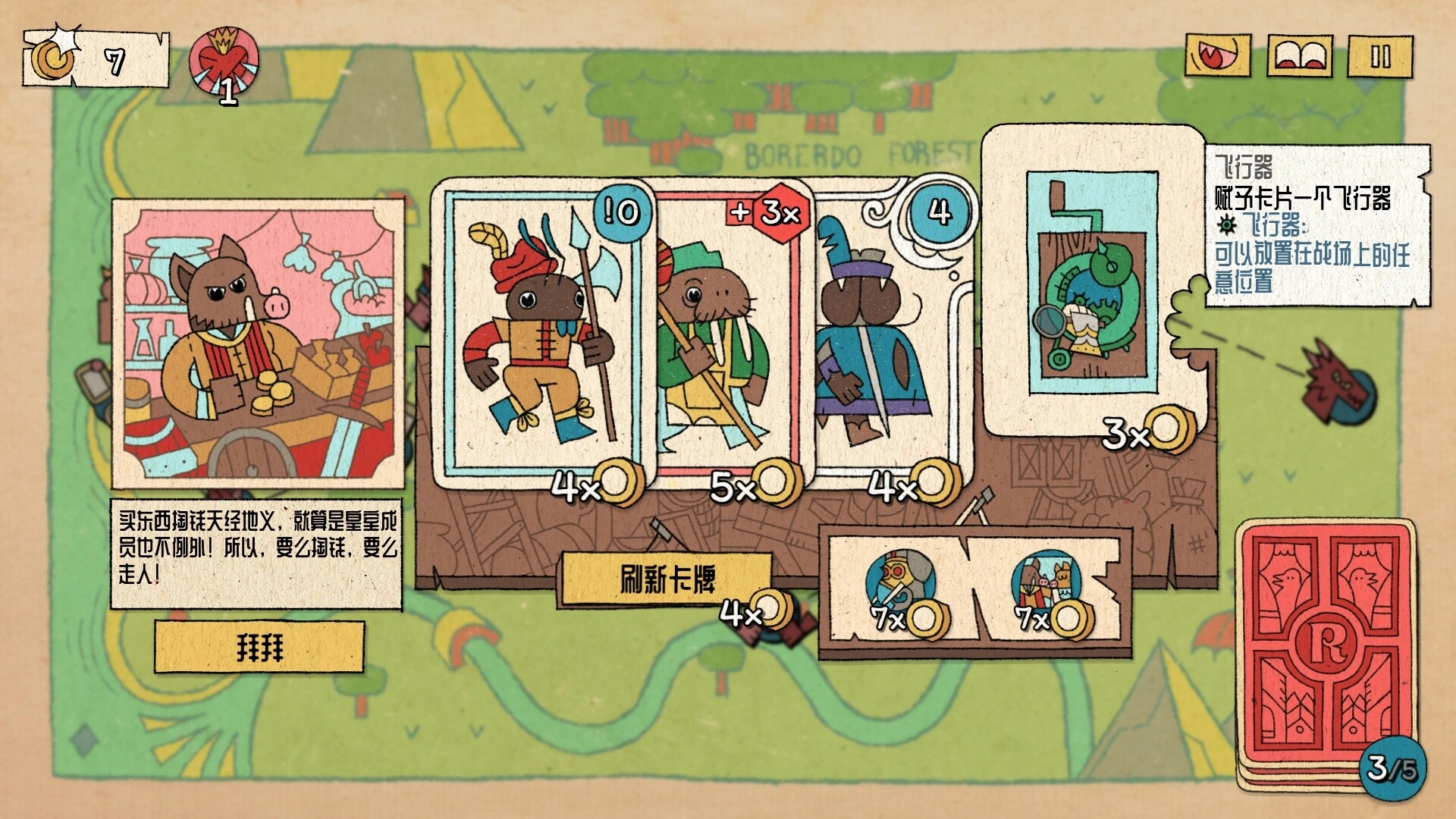 国王的新牌/The Royal Writ-科技美南博客