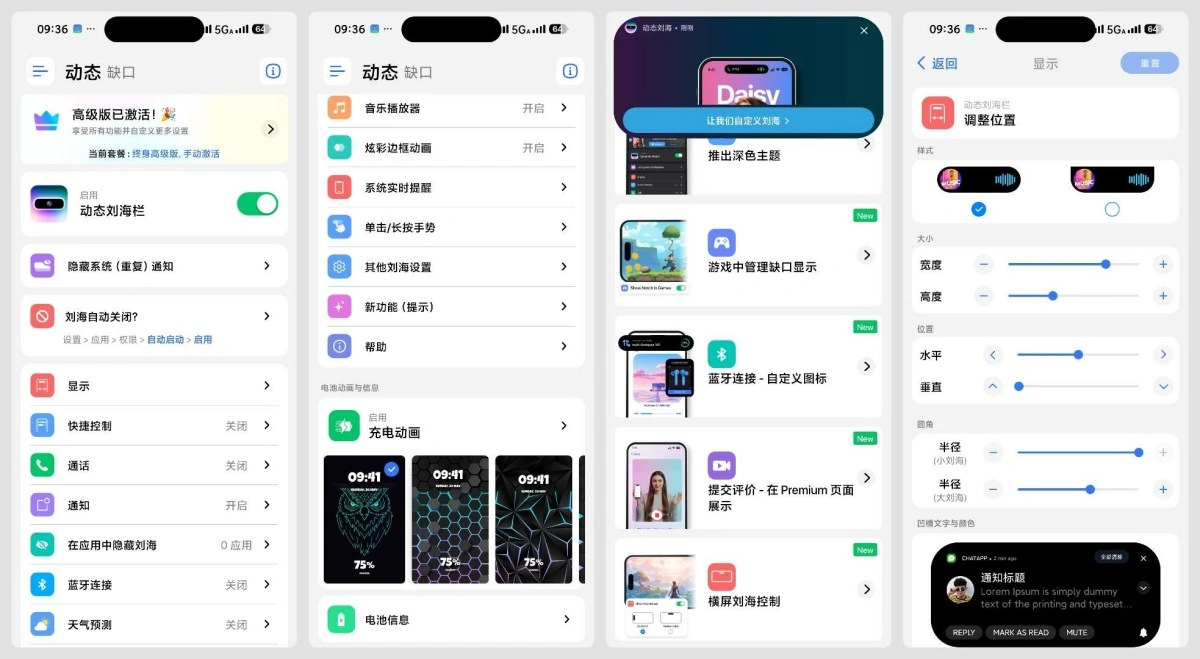 灵动岛Pro 5.3多种灵动岛样式解锁高级版 灵动岛Pro 5.3多种灵动岛样式解锁高级版