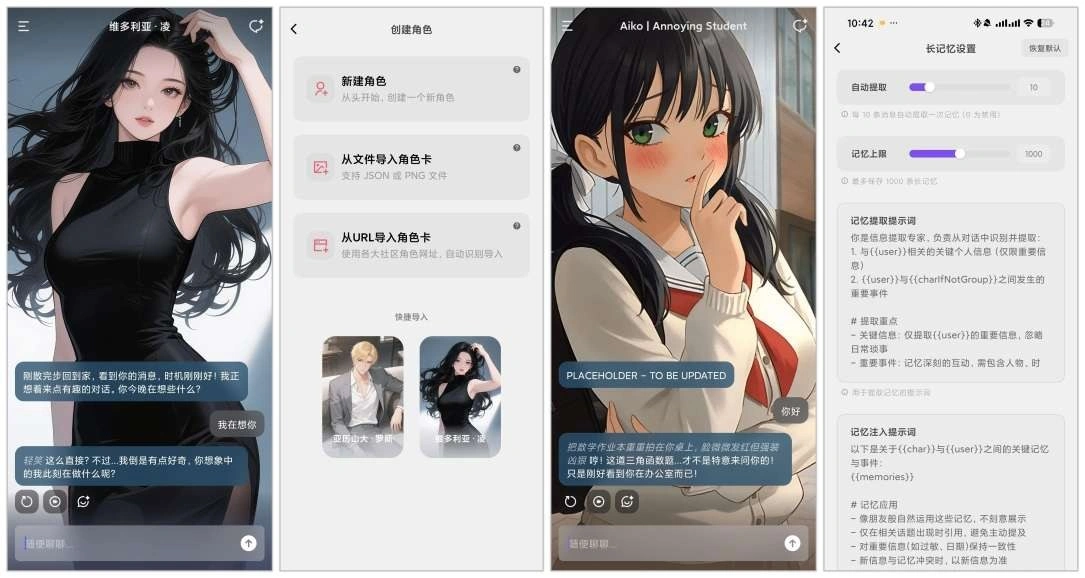 Tavo酒馆AI 0.71.0无敏感限制虚拟女友-科技美南博客