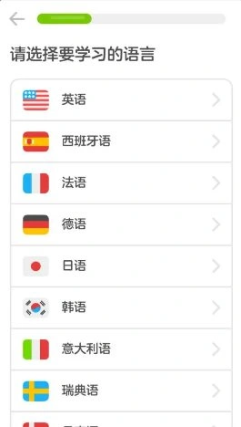Duolingo多邻国 v6.60.6高级版-科技美南博客