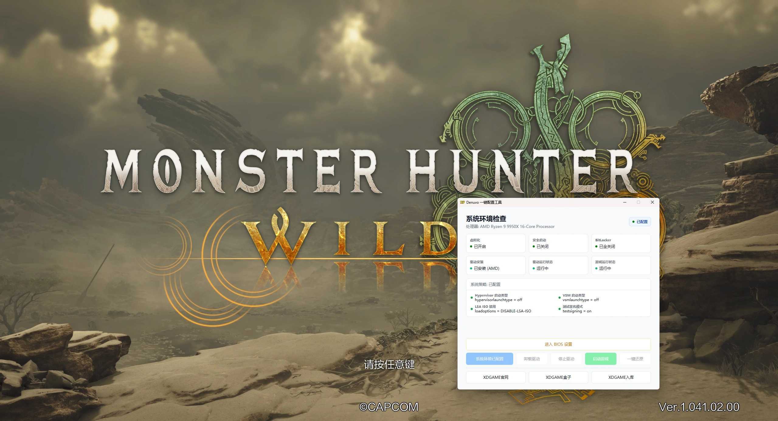 怪物猎人:荒野/Monster Hunter Wilds 怪物猎人:荒野/Monster Hunter Wilds