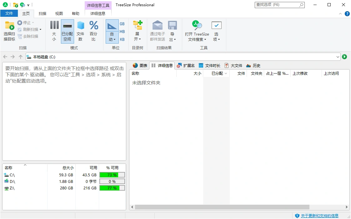 TreeSize Professional v9.6.2.2158绿色版-科技美南博客