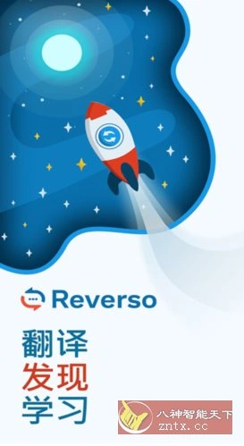 Reverso翻译和学*v14.9.0 高级版-科技美南博客