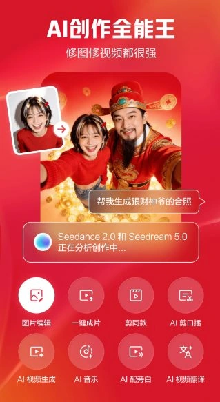 剪映-科技美南博客