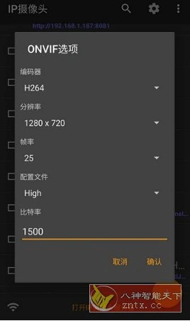 IP Camera Pro IP摄像头v29.0.6专业版-科技美南博客