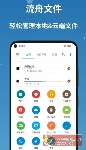 BD File Manager 流舟文件v1.8.6.1专业版-科技美南博客
