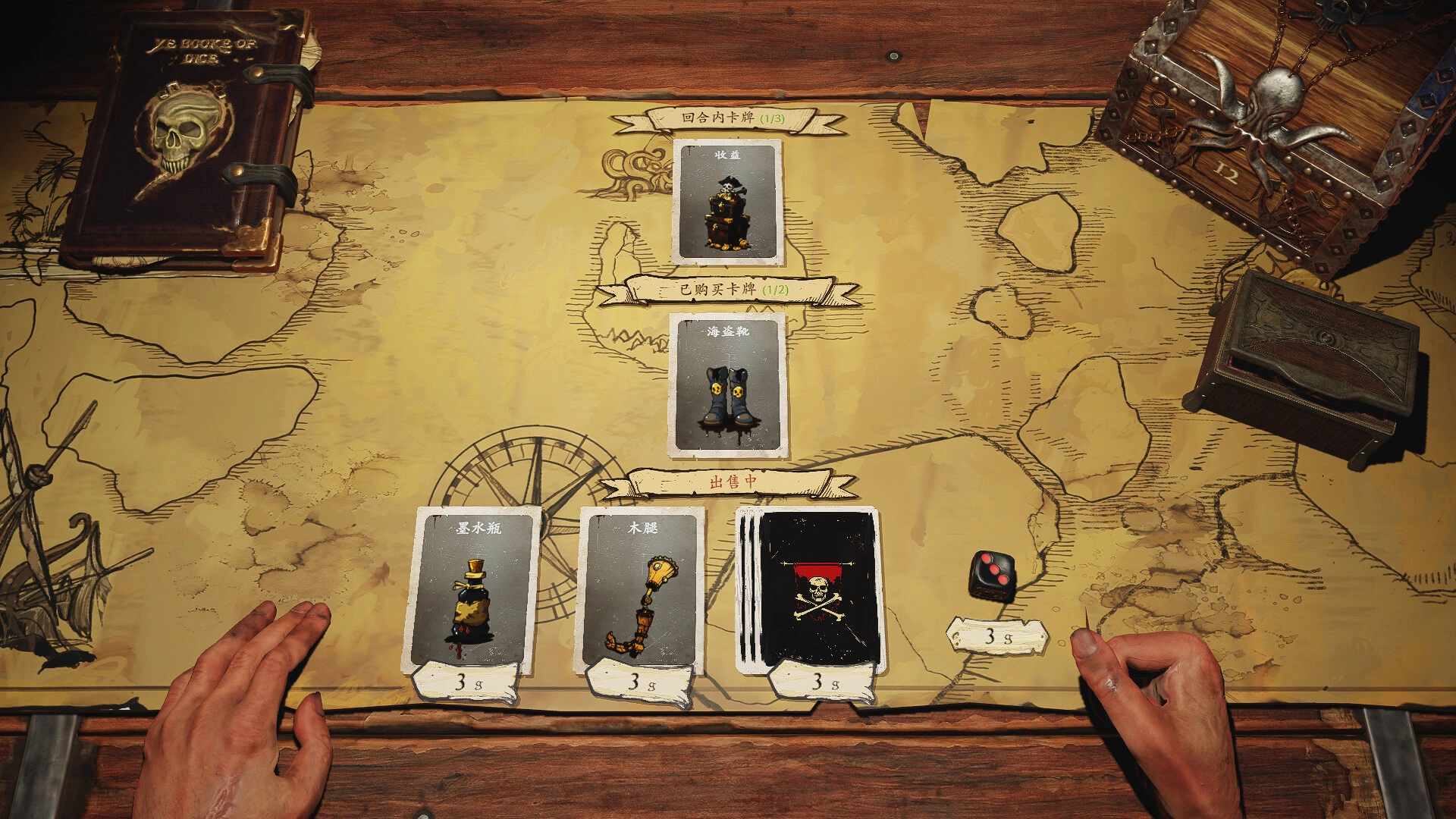 黑帆赌局/Pirate's Gambit