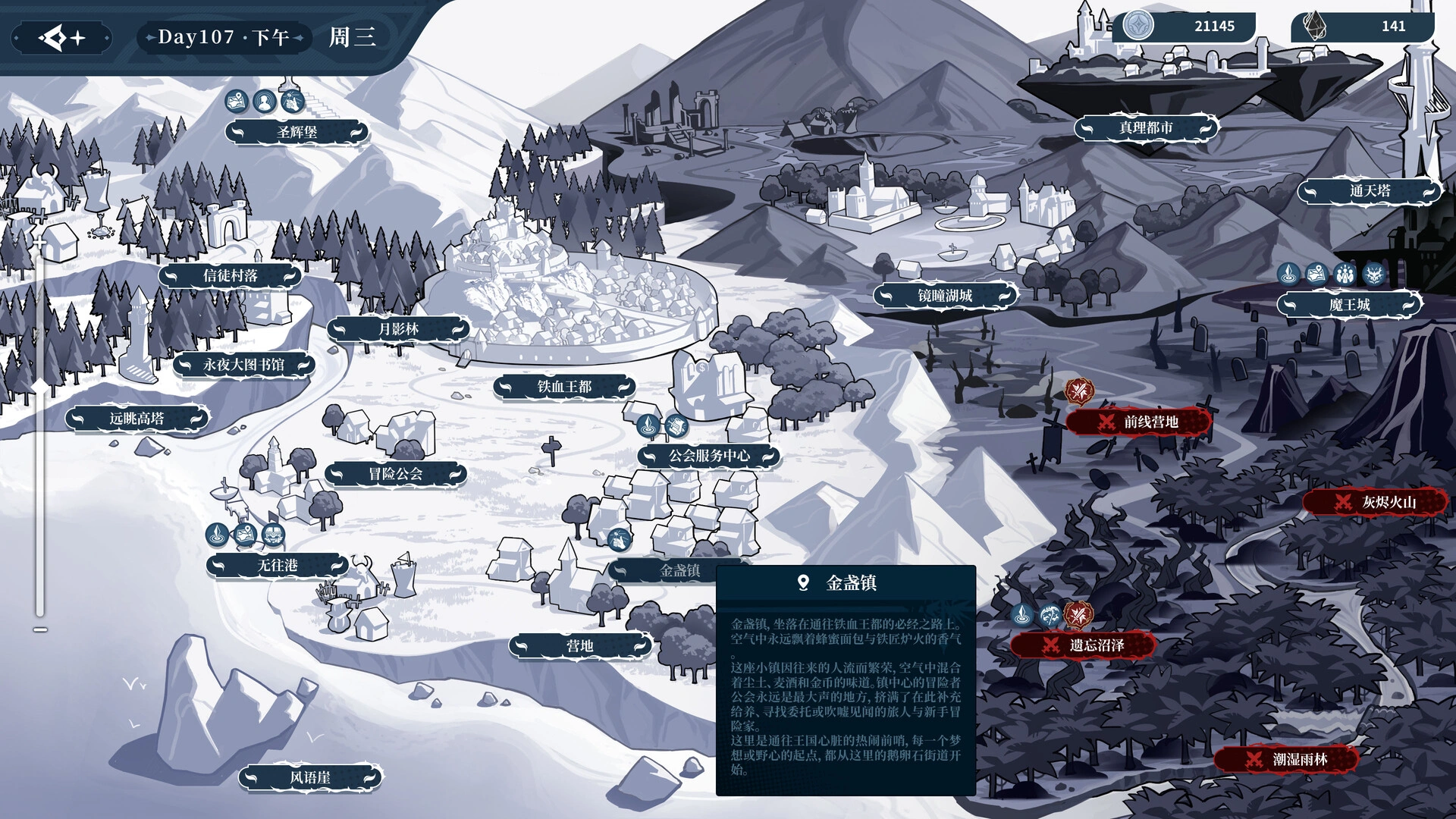 不/存在的逐梦者:银葱之森/The NOexistenceN of Morphean Paradox : The Forest of Silver Shallots 不/存在的逐梦者:银葱之森/The NOexistenceN of Morphean Paradox : The Forest of Silver Shallots