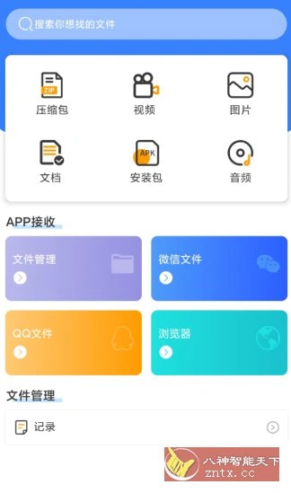 zip解压助手v1.0.9纯净版 zip解压助手v1.0.9纯净版