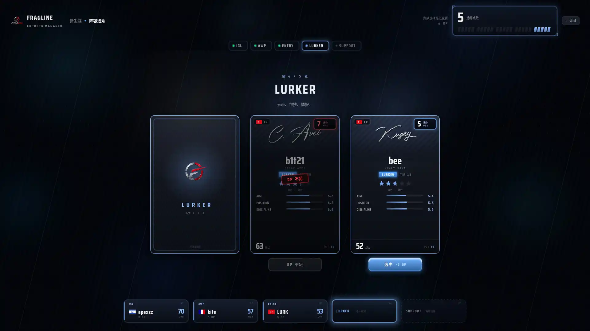战线电竞经理/FRAGLINE: Esports Manager-科技美南博客