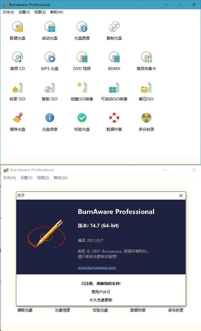BurnAware Professional v19.1.0-科技美南博客