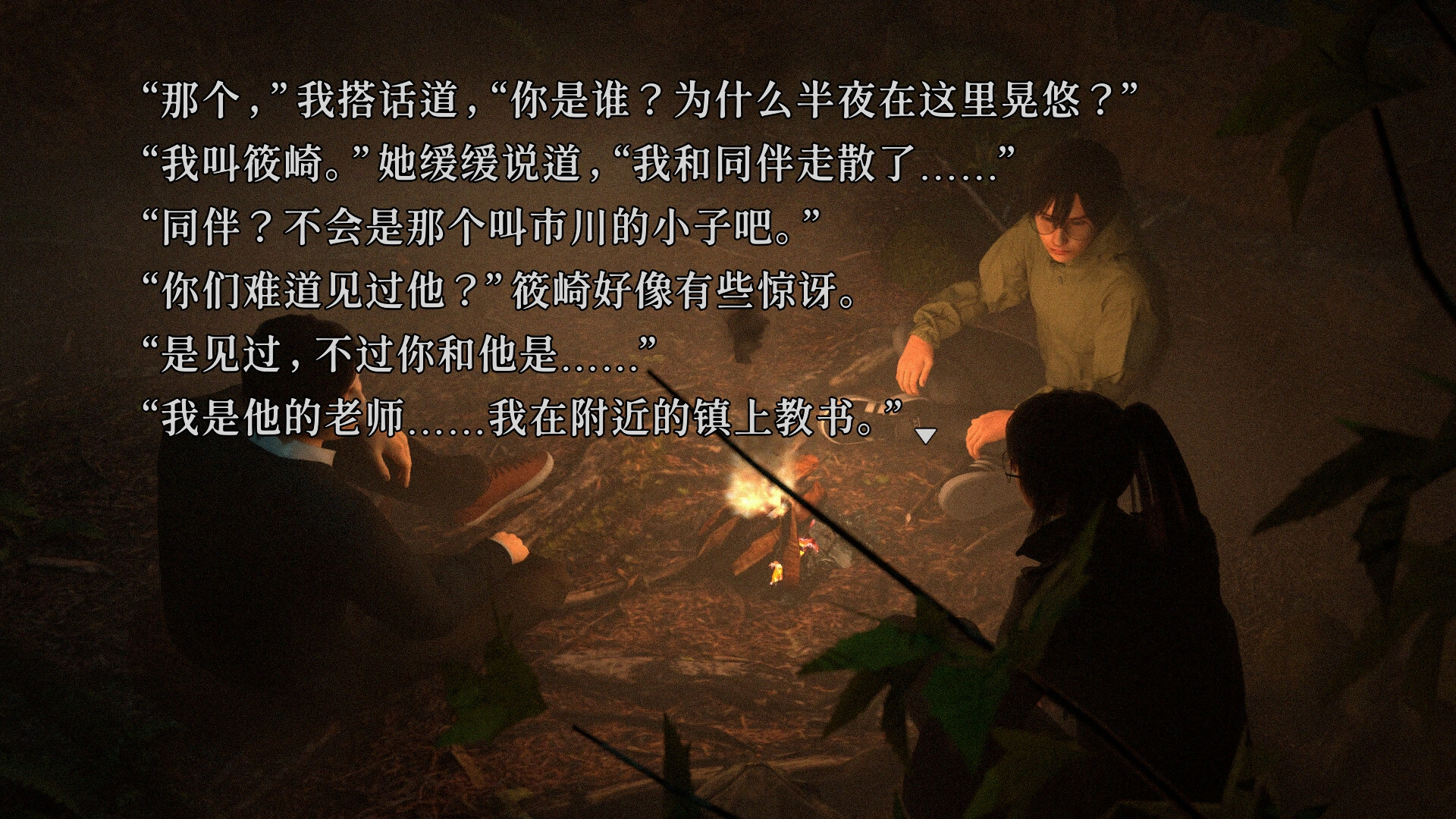 树海迷宫/Jukai Maze 树海迷宫/Jukai Maze