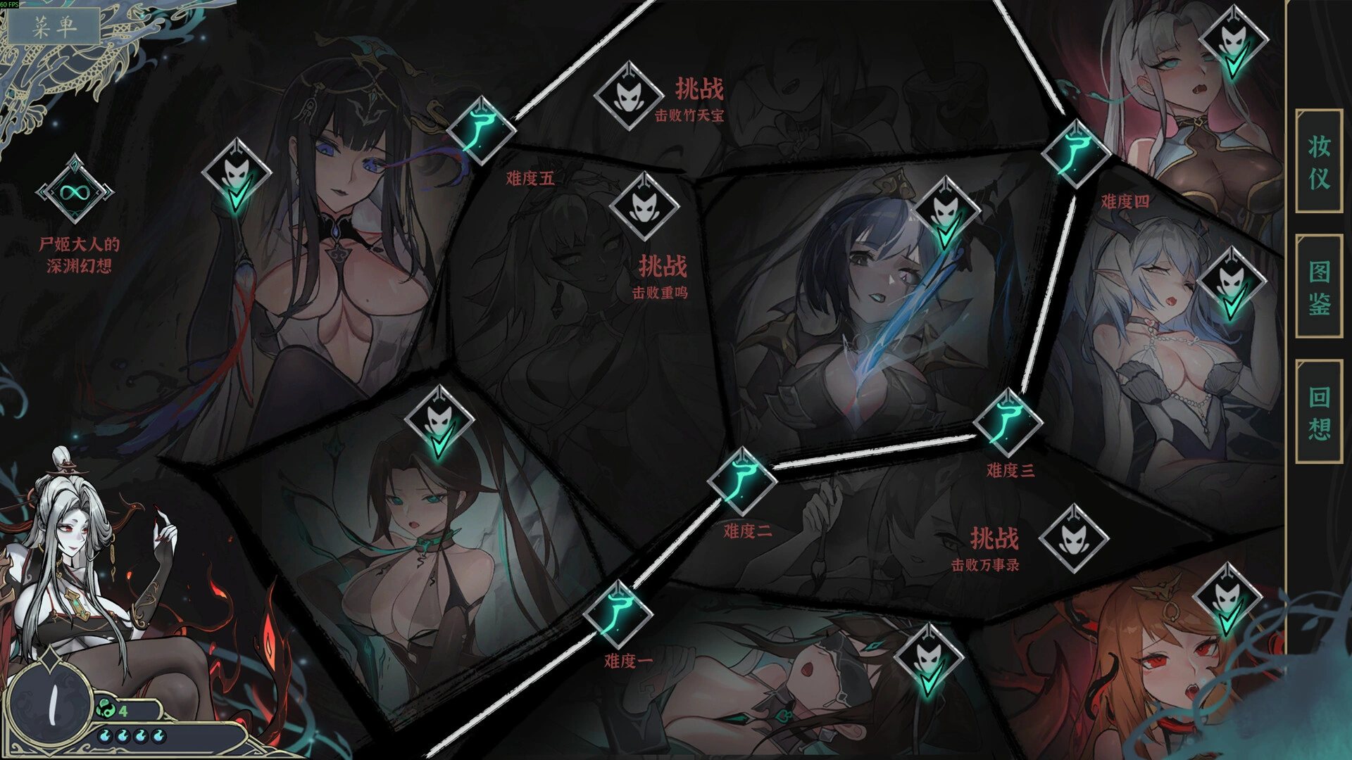《尸姬之梦》中文版