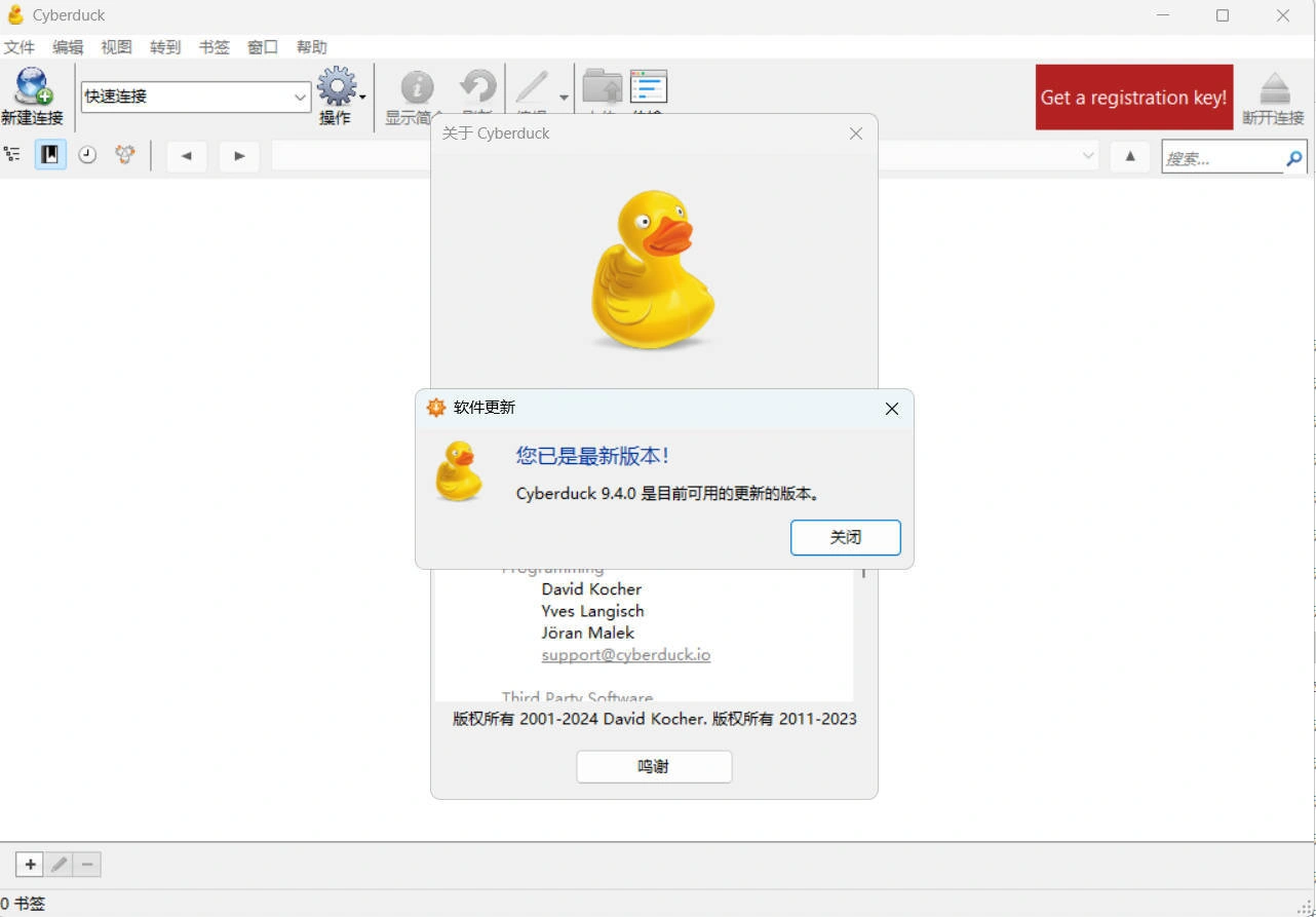 Cyberduck v9.5.0.45237-科技美南博客