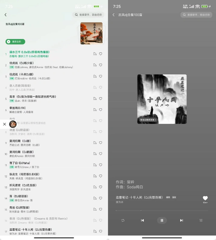 安卓汽水音乐车机版v1.0.9-科技美南博客