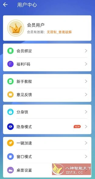 小X分身v33.0高级版-科技美南博客