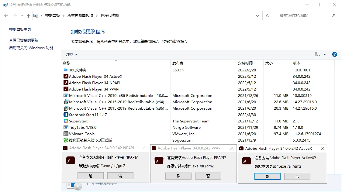 Adobe Flash Player v34.0.0.376特别版-科技美南博客