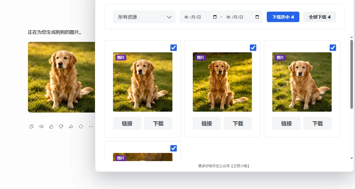 【最新豆包去水印】支持图片、视频、15秒限制-科技美南博客