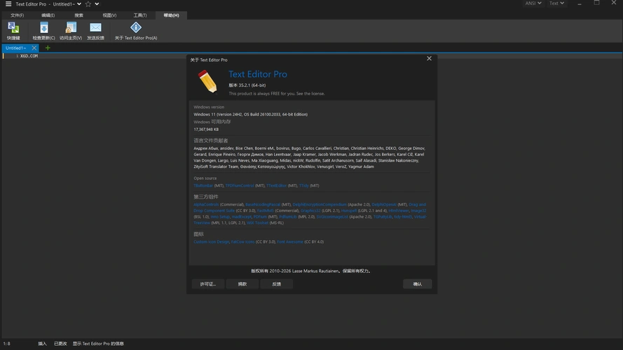 高级文本编辑器Text Editor v35.6.0绿色版-科技美南博客