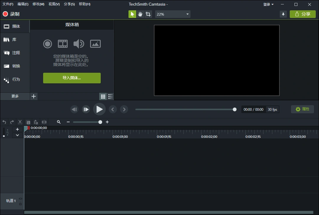 TechSmith Camtasia 26.0.4.15557高级版-科技美南博客