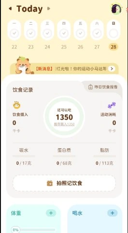 轻卡日常 v1.3.9高级版-科技美南博客