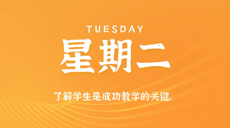 2026年02月24日新闻早讯，每天60s读懂世界-科技美南博客